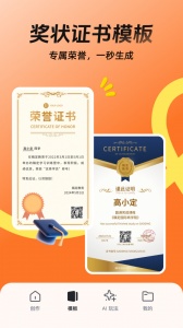 稿定设计通用版图3