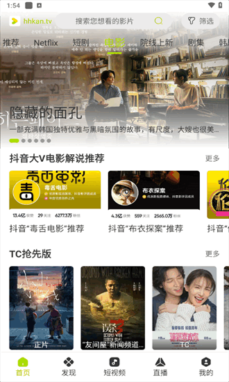 好好看影视免费版图3