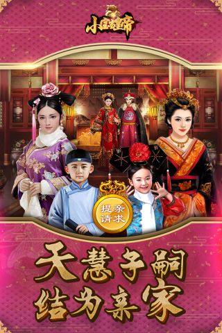 小宝当皇帝游戏无广告版