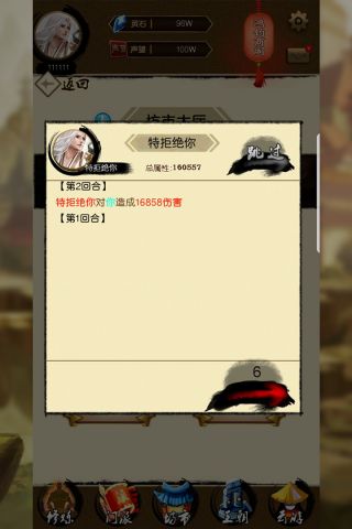 修真破苍穹最新版