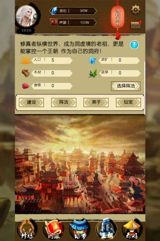 修真破苍穹最新版