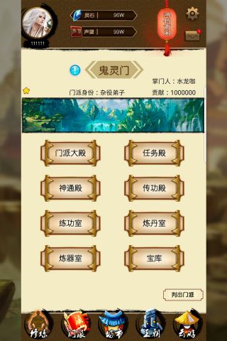 修真破苍穹最新版