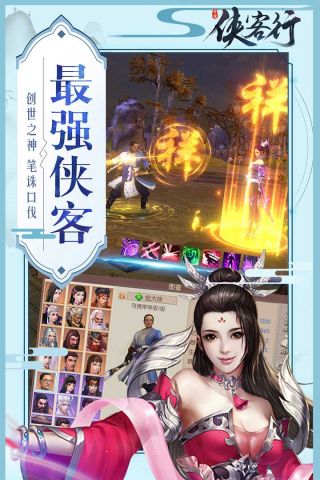 侠客行游戏最新版