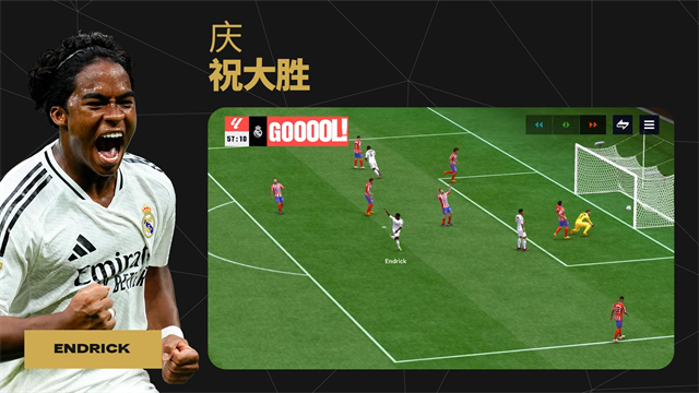 fifa2026游戏纯净最新版