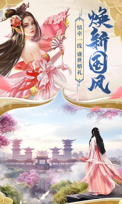 梦游仙灵手游无广告版