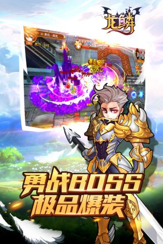 龙鳞手机最新版