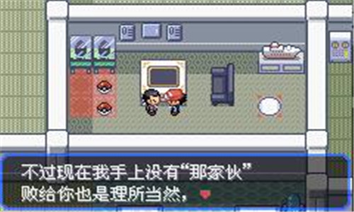 口袋妖怪究极绿宝石汉化版(3)