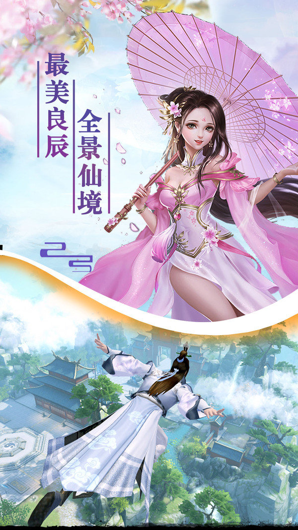 焚天龙神游戏安装包