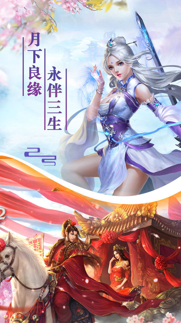 焚天龙神游戏安装包