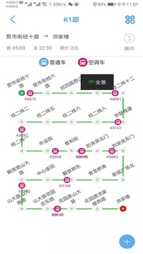 369出行手机版图1