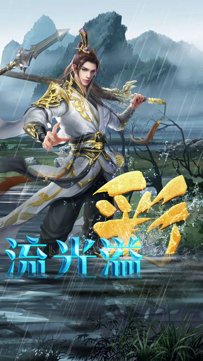 圣战黎明手游免费版