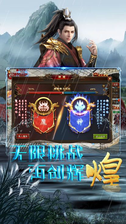 圣战黎明手游免费版