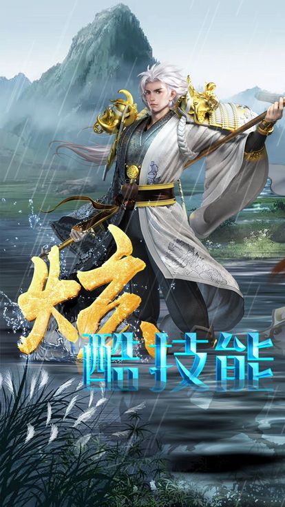 圣战黎明手游免费版