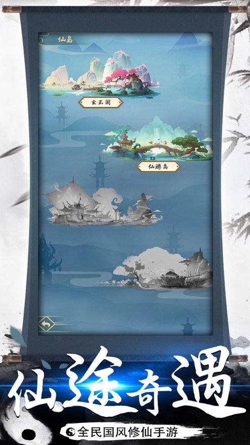 百炼修仙官方版