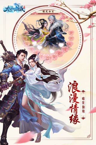 九幽仙域游戏官方最新版