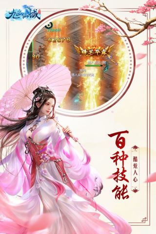 九幽仙域游戏官方最新版