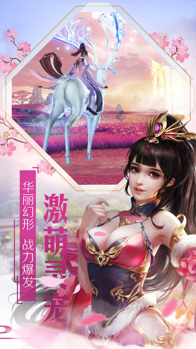 天涯明月剑免费版