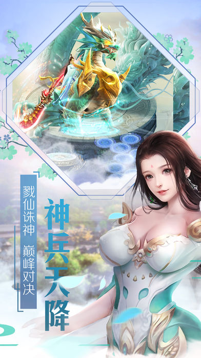 天涯明月剑免费版