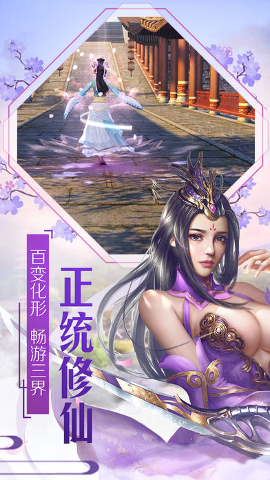 天涯明月剑免费版