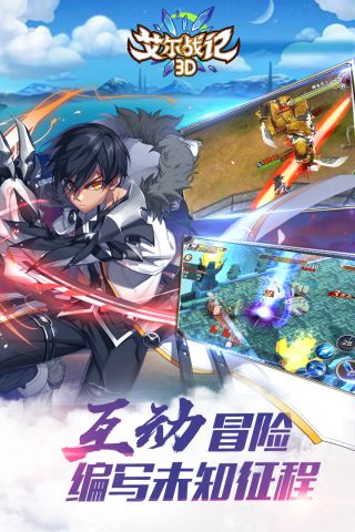 艾尔战记原版