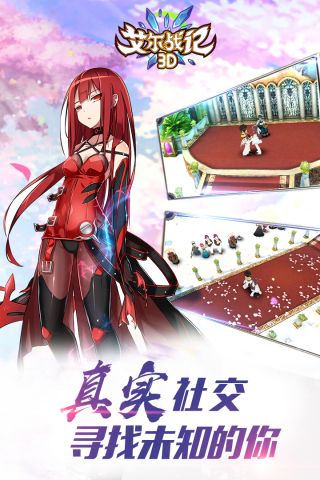 艾尔战记原版