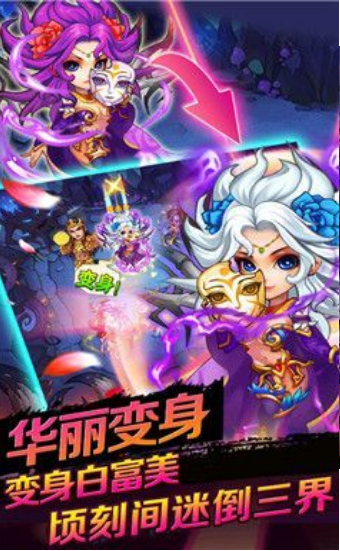 封魔西游记安卓直装版图2