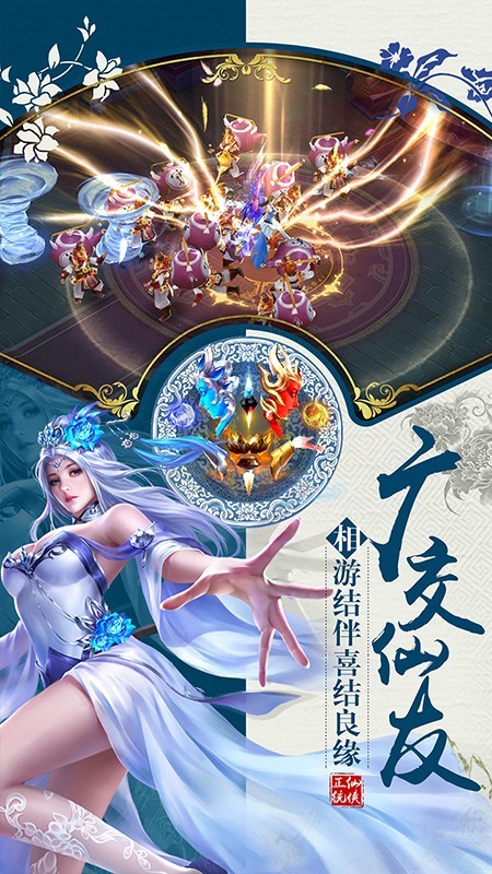 仙魔决游戏安装包