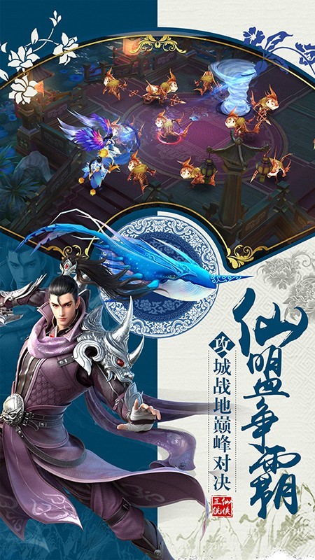 仙魔决游戏安装包