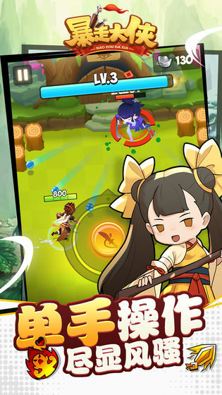 暴走江湖游戏完整版