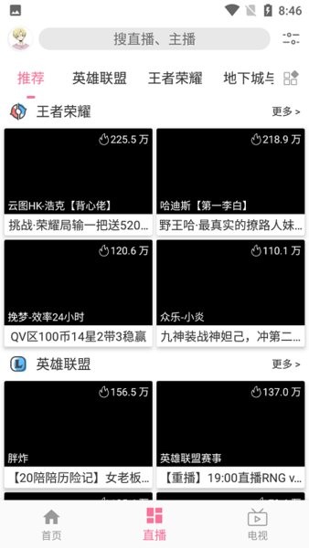 free追剧播放器安卓官方版图1