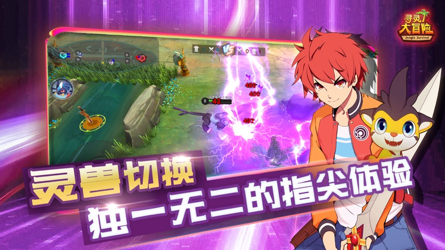 寻灵大冒险安卓直装版