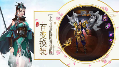 一剑凌尘游戏官方版