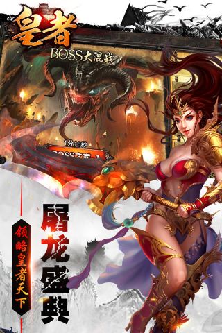 皇者游戏官方最新版