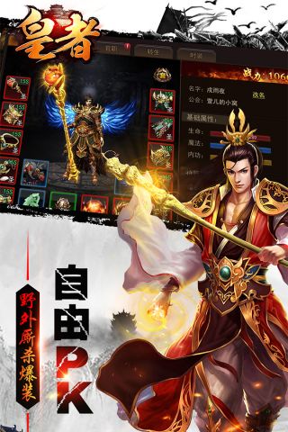 皇者游戏官方最新版