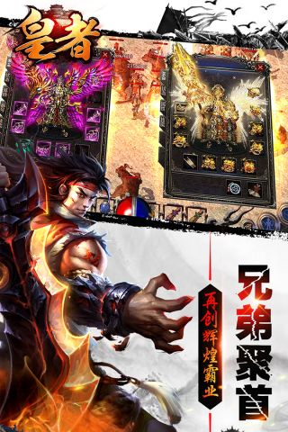 皇者游戏官方最新版