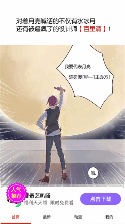 妖姬漫画app免费最新版图5