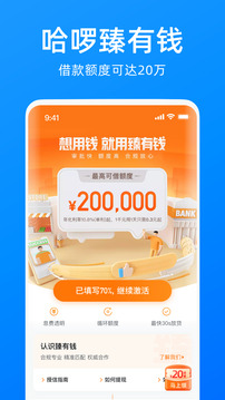 哈啰出行最新版图2