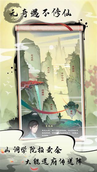 道王掌门修仙记原版