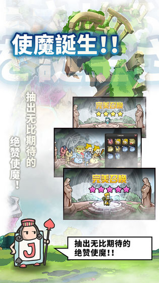 使魔计划安卓免费版