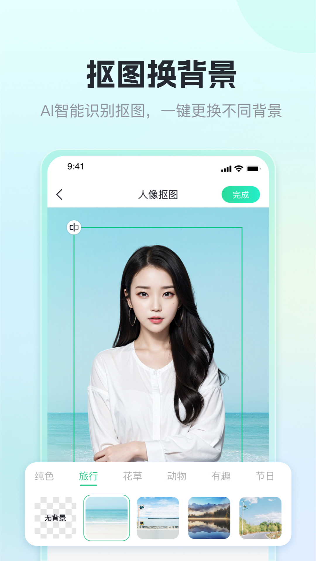 迅捷抠图免费原版图2