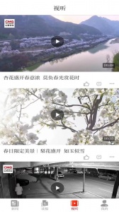山西日报安卓免费版图3