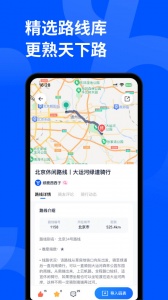 顽鹿运动