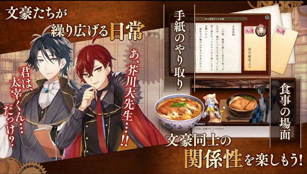 文豪与炼金术师手游无广告版图2