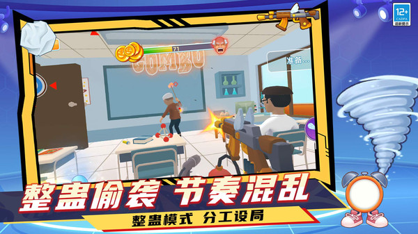 脑洞专家3D手机正版