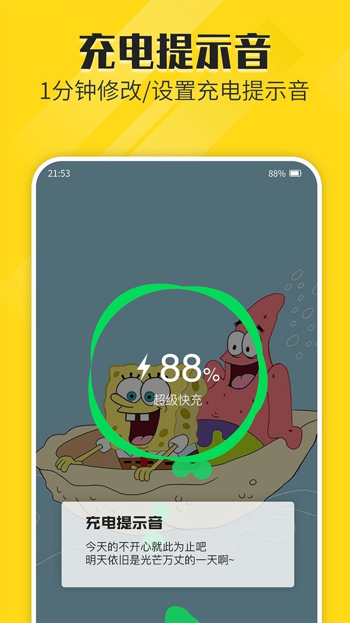熊猫动态壁纸vip手机版图1