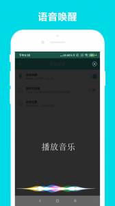 小奕语音助手软件手机最新版图1