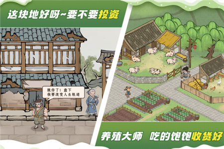这城有良田oppo版(3)