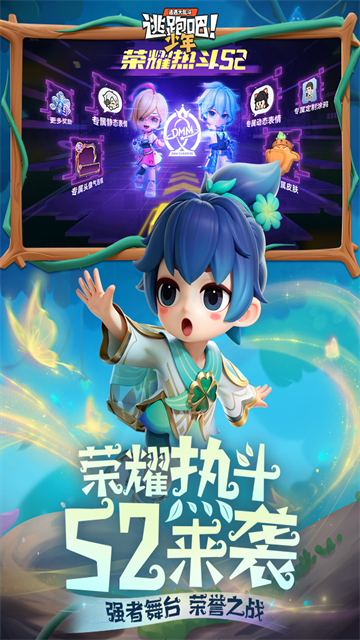 逃跑吧少年神明服官方最新版(4)