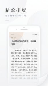 百度阅读安卓免费版图4