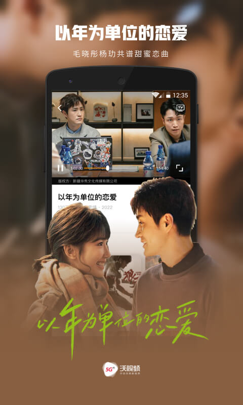 5g宽视界无广告版图1